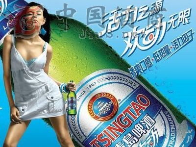 青岛啤酒