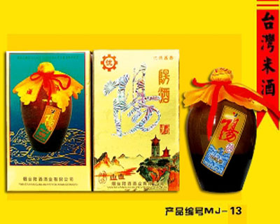 烟台阳酒酒业有限公司