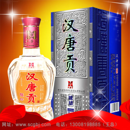 白酒招商代理加盟——四川汉唐贡白酒