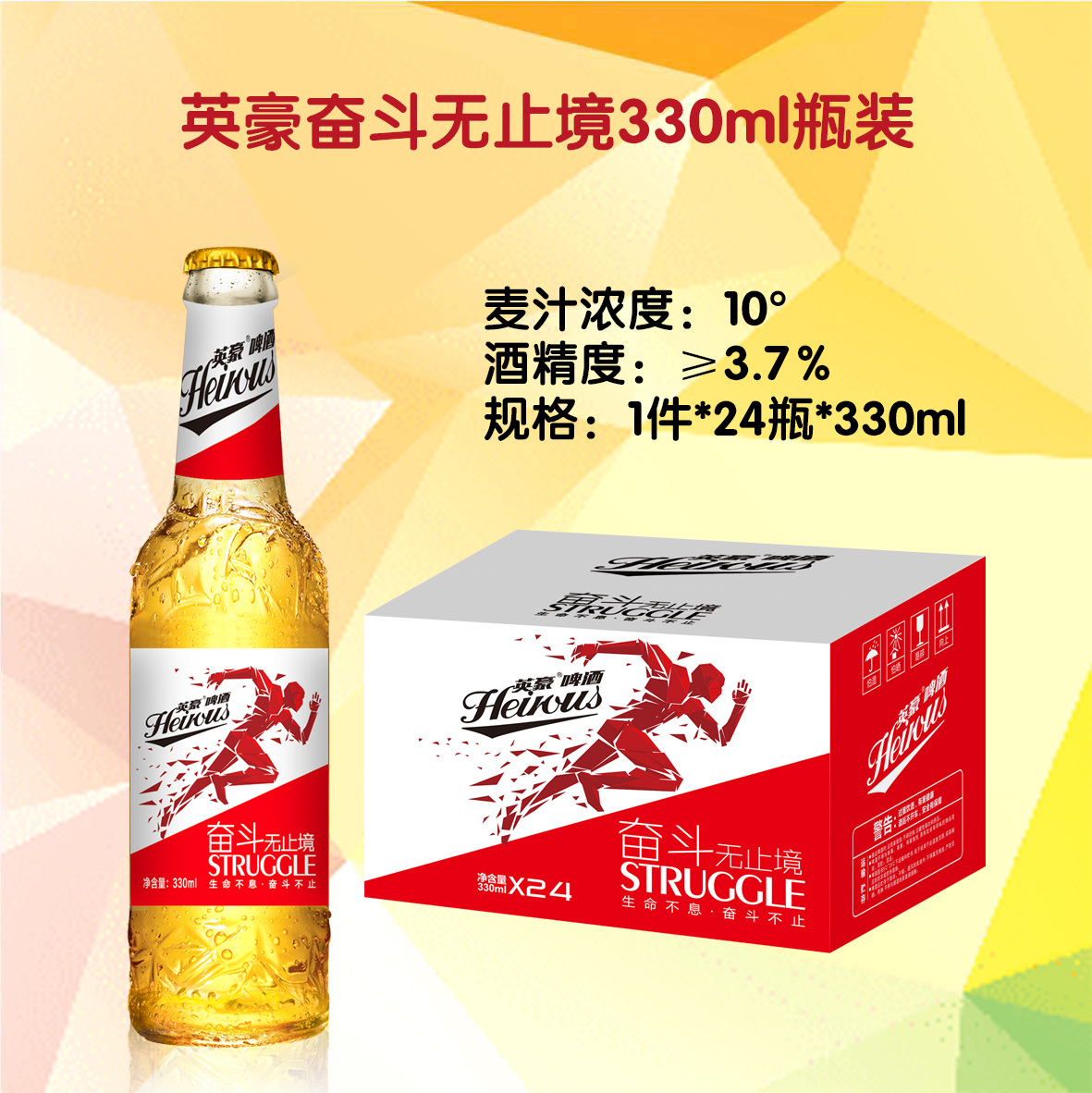 无止境330毫升10度.jpg