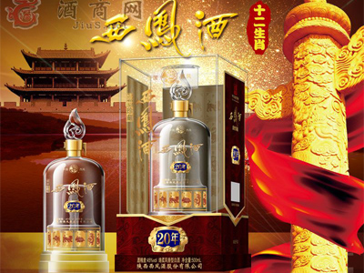 陕西凤香美酒业以加快发展提高效益.jpg 陕西凤香美酒业以加快发展提高效益.jpg