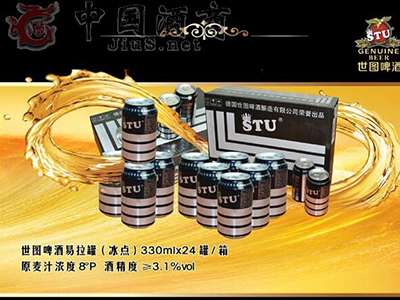德国世图啤酒酿造有限公司邀您携手开创啤酒行业的新纪�?.jpg 德国世图啤酒酿造有限公司邀您携手开创啤酒行业的新纪�?.jpg
