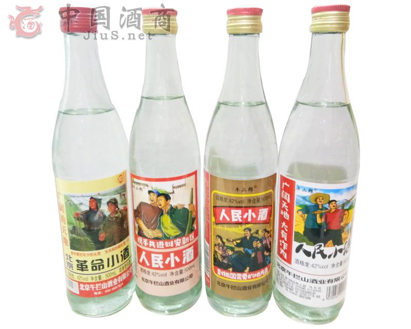 人民小酒