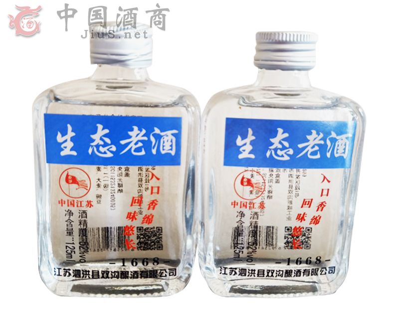 生态老酒小瓶