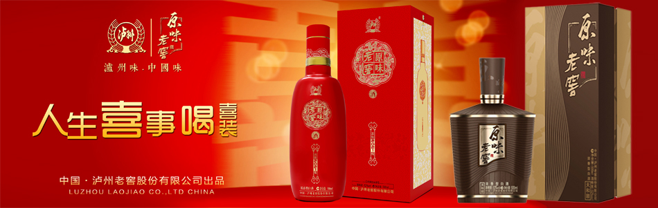 泸州老窖酒香-四川和悦坊酒类销售有限公司