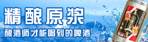 山东爽冰啤酒有限公司
