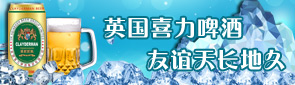 青岛世纪印象啤酒有限公司