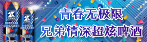 青岛战狼啤酒有限公司